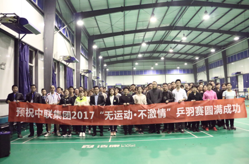 頑強(qiáng)“乒”搏 誰“羽”爭鋒