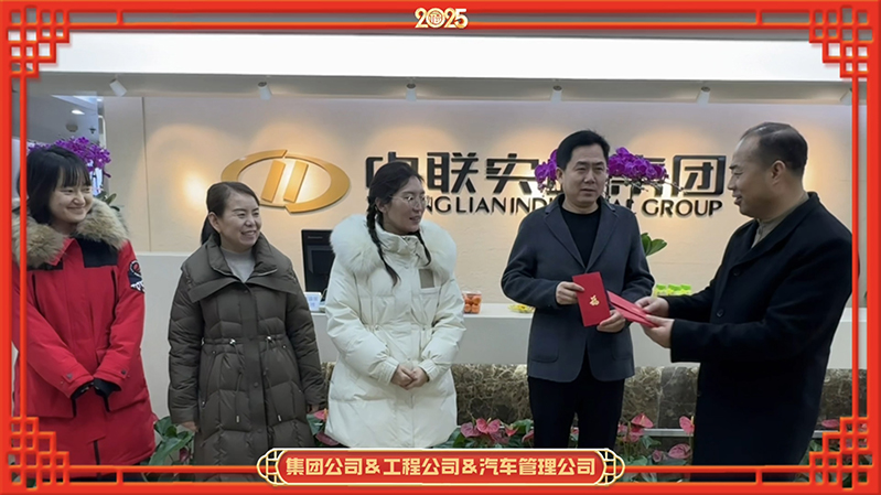 集團(tuán)領(lǐng)導(dǎo)向節(jié)日期間堅(jiān)守在一線的員工送去了新春祝福與節(jié)日問候