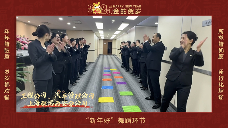 集團(tuán)企化部組織開展元旦活動(dòng)